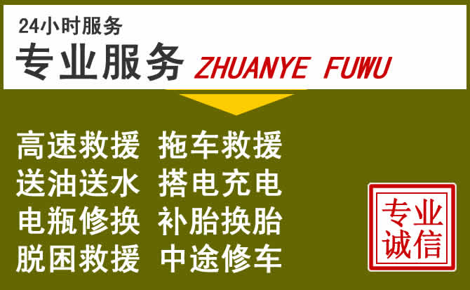 新能源汽车保有量攀升，东宁道路救援行业未来发展新趋势解析