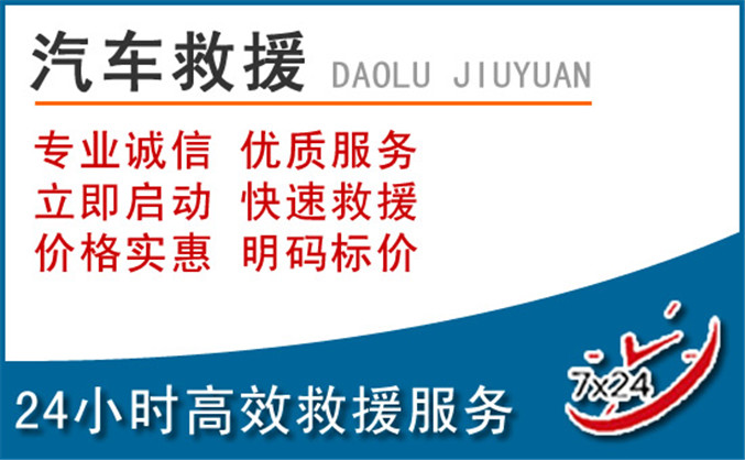 东宁汽车救援 东宁汽车救援